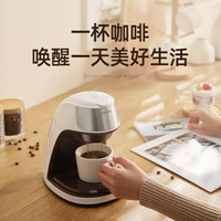 家用咖啡機小型便攜式辦公室沖煮花茶機迷你新款禮品咖啡機【快速出貨】 【麥田印象】