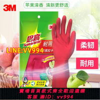 {公司貨 最低價}3M思高耐用型橡膠手套家用洗碗手套加厚防水耐久防滑蘋果清香手套