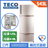 TECO 東元 543L 一級能效變頻三門冰箱 R5652VXSP