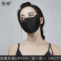 口罩 夏季女防曬防紫外線薄款口罩加大遮全臉男黑色面罩透氣可水洗