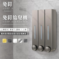 【全球優品匯】免打孔皂器 給皂器 壁掛給皂機 洗手機 洗手乳瓶 浴室給皂機 洗髮  洗手 壁掛式給皂