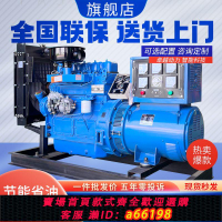 【台灣公司 可開發票】濰坊柴油發電機組380v三相30kw50/100/200千瓦全銅有刷無刷靜音