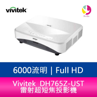 分期0利率  Vivitek 麗訊DH765Z-UST 雷射超短焦投影機 對比度12,000:1 4000流明-公司貨【APP下單4%點數回饋】