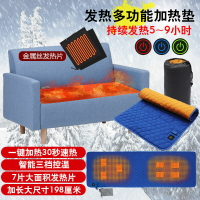 調溫USB速熱地毯 電熱地暖 家用加熱墊 戶外智能發熱墊恒溫電加熱-創美