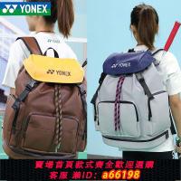 【台灣公司 可開發票】YONEX尤尼克斯羽毛球包雙肩多功能大容量獨立鞋倉yy背包男女289CR