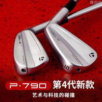 第四代P790鐵桿組男士刀背式全套鍛造高容錯高爾夫球桿銀色黑武士
