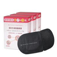 【&MORE 愛迪莫】遠紅外線熱敷眼罩-10入x3盒(石墨烯)