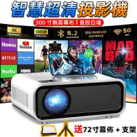 小不記 1080P 4K畫質 高清投影 智慧投影機 LED鏡像同屏(家用投影機 露營投影機 投影機)