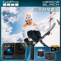 GoPro HERO12 Black 三向自拍套組 (HERO12單機+三向多功能自拍桿2.0+Enduro雙座充+雙電池+64G記憶卡) 正成公司貨