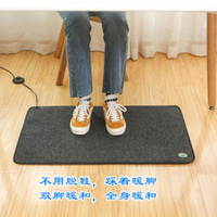 多功能多尺寸電加熱墊暖腳神器暖腳墊電暖地毯學生暖腳寶「雙11特惠」
