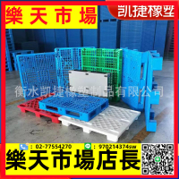 網格川字塑料托盤叉車倉庫托板工業卡板防潮墊板墊倉貨物棧板加厚
