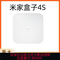 {可刷卡 打統編}適用于Xiaomi米家盒子4S遙控智能4K高清大容量無線網絡電視機頂盒