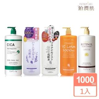 【鉑潤肌】薏仁濕敷化妝水/維他命C化妝水/白金逆齡美容液(三款任選/1000ml)