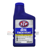 STP OIL TREATMENT 機油精 #65148