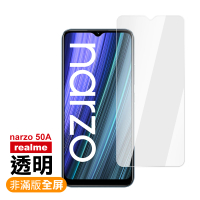 Realme Narzo 50A 6.5吋 透明高清9H玻璃鋼化膜手機保護貼(Narzo50A保護貼 Narzo50A鋼化膜)