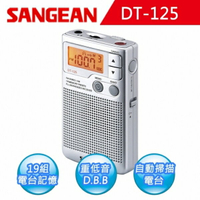 SANGEAN 山進 二波段數位式口袋型收音機 (DT-125)