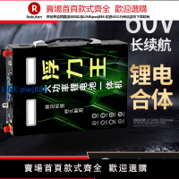 【高品質超低價】全新升級60V大功率鋰電一體機多功能逆變轉換器大容量蓄電瓶全套