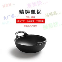 鑄鐵元寶鑊加厚燉鑊小炒餸鑊家用無塗層生鐵鑊老式湯鑊電磁爐通用