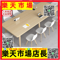 會議桌長桌簡約現代大桌子工作臺小型會議室長條簡易辦公桌椅組合