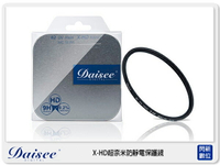 Daisee SLIM UV HAZE X-HD NANO MC 62mm 多層鍍膜防潑水 抗油墨 防靜電 保護鏡 62【APP下單4%點數回饋】