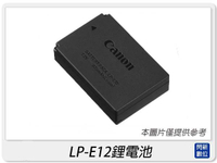 CANON LPE-12 防爆鋰電池( FOR 100D適用) LPE12 LPE 12 副廠電池