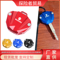 สำหรับซูซูกิ GSX250R DL250  เกินบรรยายและเท่ 155 GIXXER250 เปลือกกุญแจที่ปรับปรุงใหม่   เคสป้องกัน