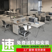辦公室職員辦公桌椅組合簡約現代員工位4/6人2屏風工作位電腦桌子