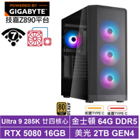 技嘉Z890平台[奇美拉Q9ED]U9 285K/RTX 5080/64G/2TB_SSD