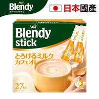 Blendy 日本直送 棒狀 溶化牛奶咖啡27條  緊緻甜味入口即溶濃郁牛奶 越南咖啡豆