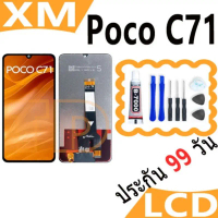 หน้าจอ LCD Display จอ + ทัช ใช้กับ Xiaomi Poco C71 อะไหล่มือถือ อะไหล่ จอพร้อมทัชสกรีน สามารถเลือกซื