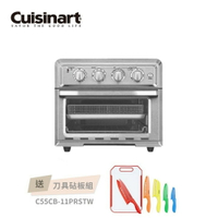 送美膳雅刀具組【美膳雅 Cuisinart】17L 多功能氣炸烤箱 TOA-60TW