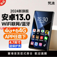 [台灣發票]mp4全面屏wifi可上網藍牙mp3隨身聽mp5視頻播放器安卓系統看小說