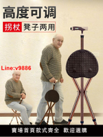 【台灣公司 超低價】老人拐杖椅子拐棍老年人手杖四腳多功能防滑輕便捌杖折疊帶板凳子
