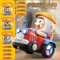 全城熱賣 - 嬰兒玩具電動旋轉跳舞摩托車兒童0一1歲2-3男孩4女孩5寶寶6小孩子電動變臉農夫特技汽車（3種變臉/萬向自動避障行駛）充電版：充電電池*3粒+充電器