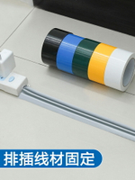 插排插座走線固定器墻壁墻角理線器線槽電線收納神器包線管理線器