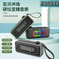 台灣現貨：多响 D100 藍牙音響便攜式多媒體音響收音機錄音功能雙卡雙待大音量