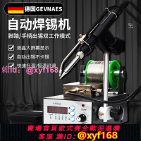德國GS腳踩自動焊錫恒溫電烙鐵套裝可調溫錫焊焊接出錫機點焊錫槍