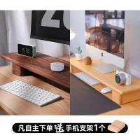 黑胡桃木電腦顯示器增高架實木置物架辦公桌面收納架