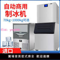 冰麗雪32-1000kg制冰機商用奶茶店ktv酒吧中小型全自動方塊制冰機