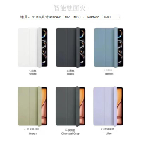 保護套 適用iPad Air11(M2)英寸智能雙面夾iPad Pro13英寸雙面磁吸保護殼