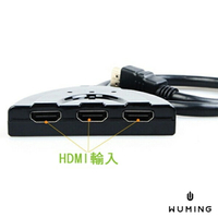 3進1出 HDMI 影音 切換器 分配器 三進一出 高畫質 機上盒 投影機 顯示器 筆電 電腦 『無名』 M12115