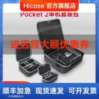 適用于DJI大疆Pocket 2收納盒單機套裝包單肩斜挎包口袋云臺相機