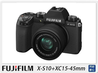 【刷樂天卡滿5000,享10%點數回饋】FUJIFILM 富士 X-S10+XC 15-45mm(XS10，公司貨)