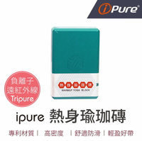 i-Pure®熱身瑜珈磚