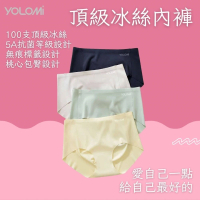 YOLOMI 買三送一 頂級100支冰絲 無痕涼感女內褲-共4入(100支頂級冰絲 5A抗菌 女生內褲)