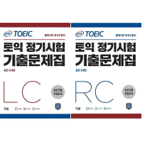 [พร้อมส่ง] ข้อสอบTOEICถูกสุดแนวToeicเพื่อสอบได้คะแนนToeicจำนวนสูงมากจากETS TOEIC ข้อสอบโทอิค LC+RC