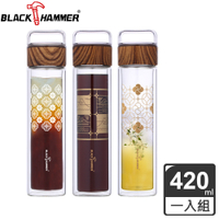 【BLACK HAMMER】鐵花窗雙層耐熱玻璃瓶-420ml (三款可選)