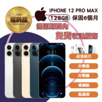 【Apple 蘋果】福利品 iPhone 12 Pro Max 128G 手機(保固6個月)