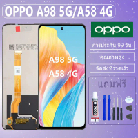 ชุดหน้าจอ LCD, ของแท้, เข้ากันได้กับ OPPO A98 5g และ A58 4G, พร้อมชุดไขควงและกาวเปลี่ยน