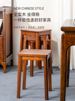 中式烏金木實木凳子家用可疊放餐桌凳矮凳小凳子板凳圓凳方凳木頭 幸福驛站